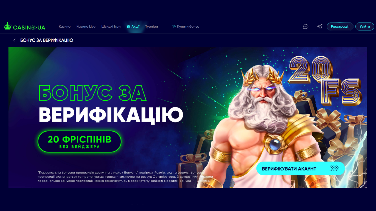 new-casin-casino-ua